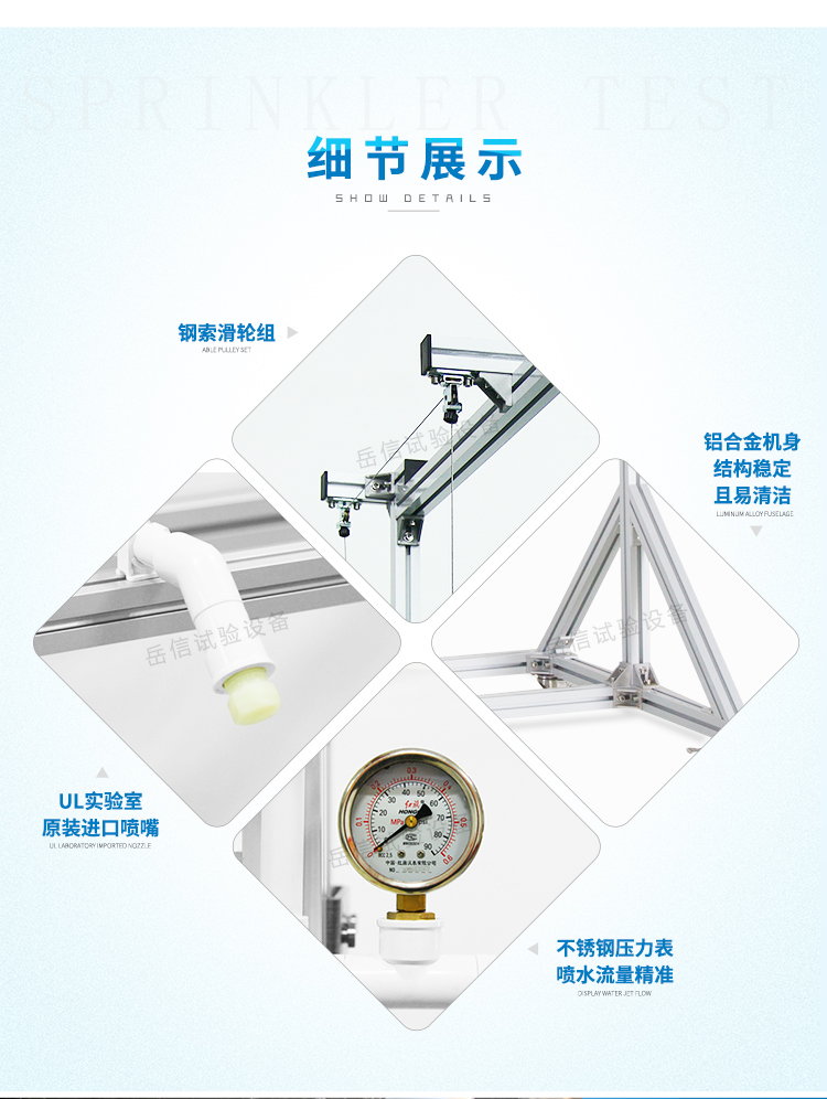 Y進行產(chǎn)品的UL淋雨、45°灑水測試