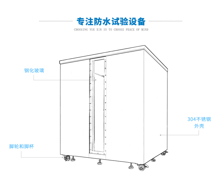 防浸水試驗機(jī)