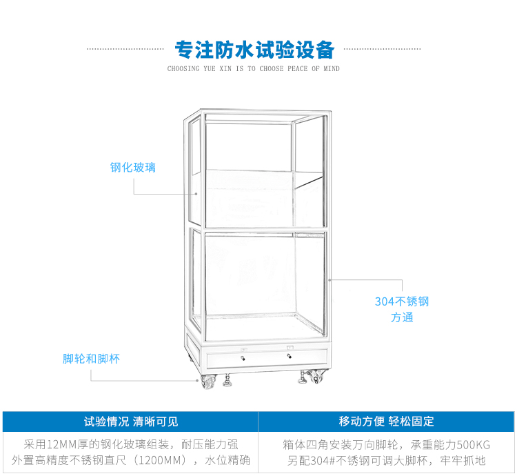 浸水試驗(yàn)箱