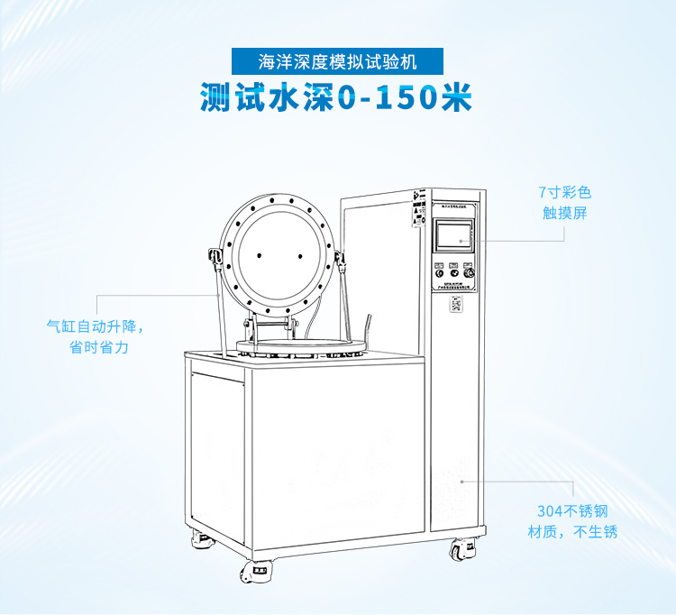 海洋模擬試驗(yàn)機(jī)