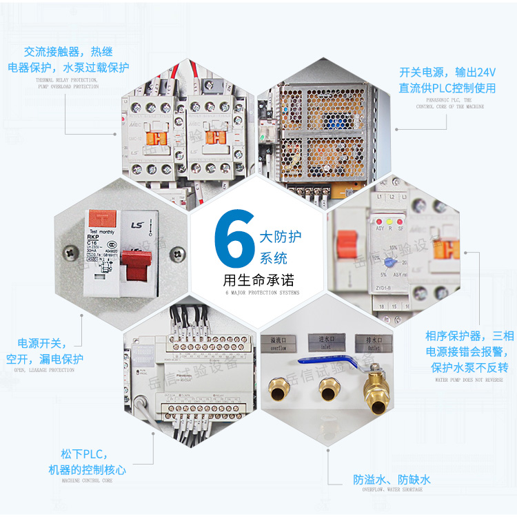 設(shè)備的元器件