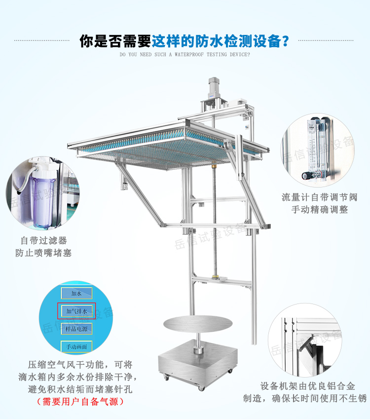 電風(fēng)扇IPX2等級(jí)防水試驗(yàn)裝置