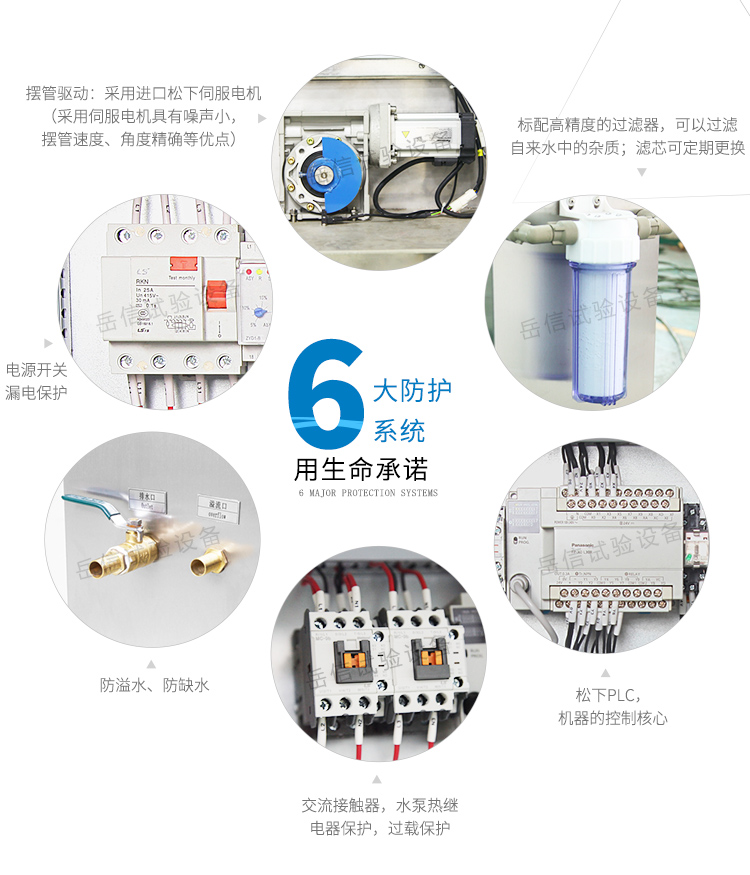 熱水器-IPX4淋雨測試裝置