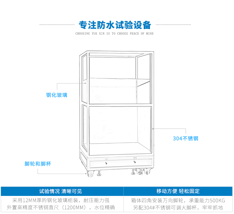 ip67防水測試設(shè)備