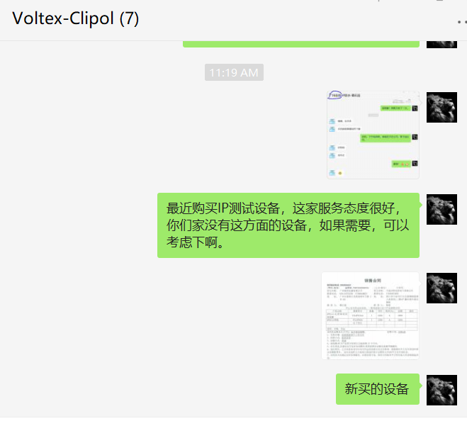 IP65防水測(cè)試設(shè)備