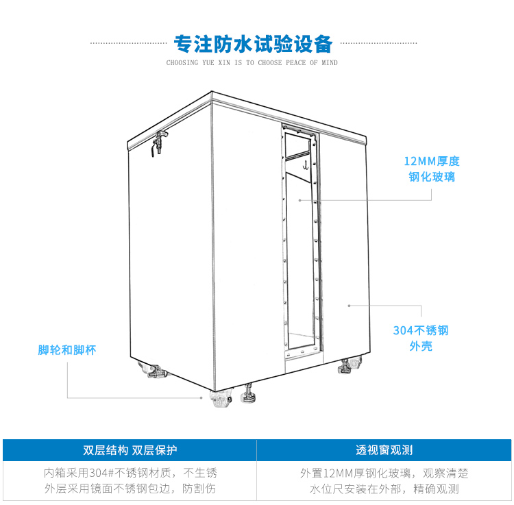 防浸水試驗箱