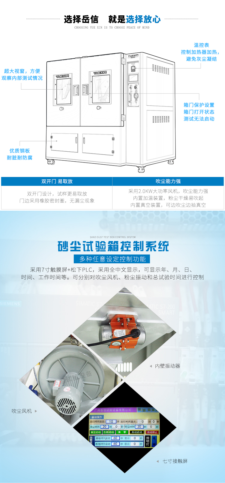 砂塵試驗機